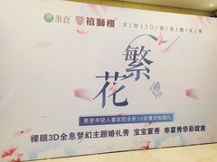 -扬州狮子楼·非遗淮扬菜(总店)