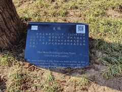 -静园(和平区)