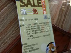20140215_105539_看图王-新兴·金羊座·粤菜点心(乐峰店)