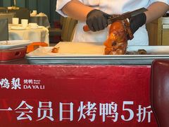 -大鸭梨烤鸭(顺义石园店)