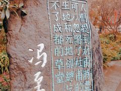-成都杜甫草堂博物馆