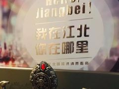 -圣地·布达拉酒店(江北嘴金融城店)