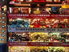 -七町糖果寿司屋(龙洞广工店)