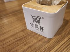 -金鼎轩(阜成门店)