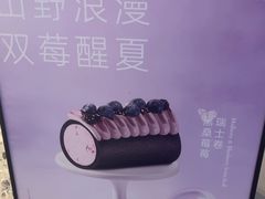 -the Roll'ING手作瑞士卷专门店(卓悦中心店)
