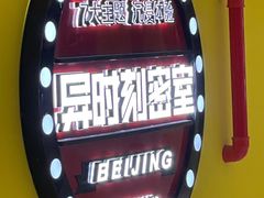 -Xcape异时刻密室逃脱真人NPC(新世界百货崇文店)