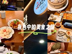 -乔街深夜食堂·小龙虾·高压锅生蚝(杭州总店)