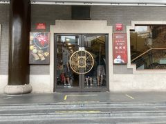 -德兴馆(广东路总店)
