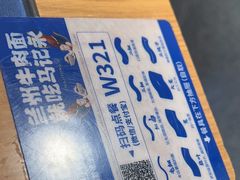 -马记永·兰州牛肉面(山姆外高桥店)