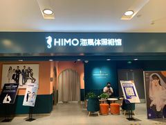 -海马体照相馆(北京apm店)