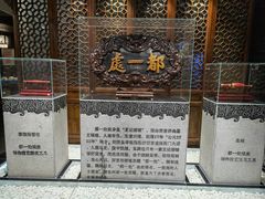 -都一处烧麦馆(前门店)