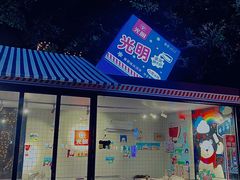 -绿地风尚天地广场