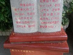 -胡里山炮台