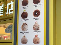 -85度C(生甜甜圈研究工坊·上海平凉店)