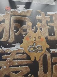 -疯狂的麦咭(长沙店)