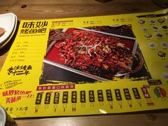 菜单-味妙烤鱼吧(回龙观店)