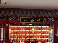 大堂-祥源胡同·涮牛羊肉火锅(花桥店)
