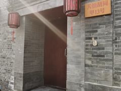 门面-锦尚阁烤鱼•天津菜(宣武门胡同店)