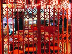 -沙胆彪炭炉牛杂煲(成都玉林店)