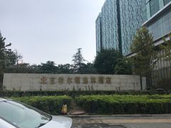 -北京希尔顿逸林酒店-逸轩西餐厅-自助餐厅