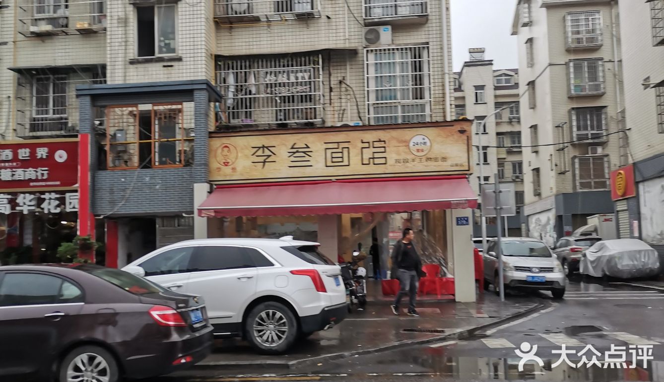 不推荐的粉店