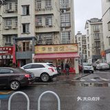 不推荐的粉店