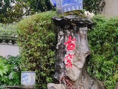 -景德镇古窑民俗博览区