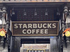 -星巴克臻选(成都宽窄巷子店)