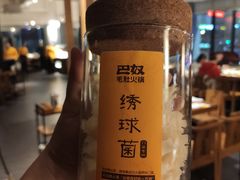 -巴奴毛肚火锅(广益哥伦布店)