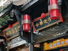 -陈麻婆豆腐(旗舰店)