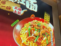 -大师兄·西北小馆(北站缤果空间店)