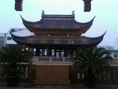 android_upload_pic-苏州吴宫泛太平洋酒店