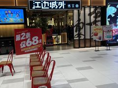 -江边城外烤全鱼(龙德广场店)