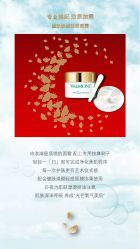-安吉拉青春化管理中心