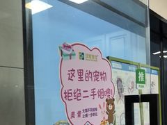 -半岛宠物医院24小时(白果林店)
