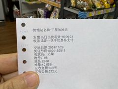 -众诚连锁(卫星路加油站)