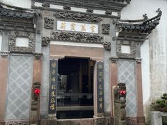 -广富林宰相府酒店·水云间