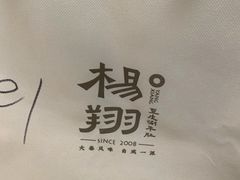 -杨翔豆皮涮牛肚(华阳城店)