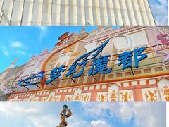-福州罗源湾海洋世界旅游区