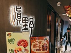 -滇野云南野生菌餐厅(陕西南路店)