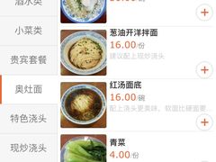 -同得兴面馆.苏式面.三虾面(园区店)