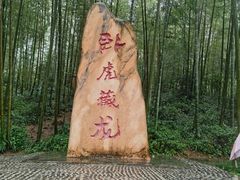 -蜀南竹海景区