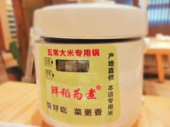 -王捌小院(红花坡店)
