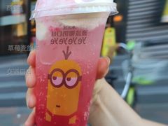 草莓麦旋酷-麦当劳(交道口店)