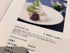 -中村藤吉(本店)