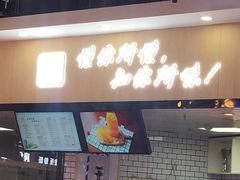 门面-网红美食街区