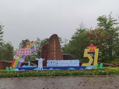 -江苏三台山国家森林公园