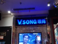 -唯尚主题式KTV(红谷滩店)