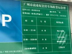 -天娱广场