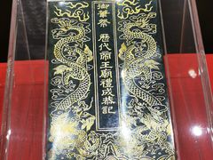 -历代帝王庙博物馆